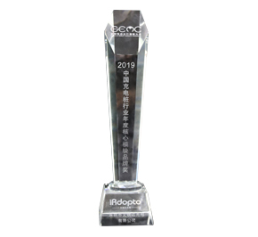 Annual Core Module Brand Award of China Charging Pile Industry