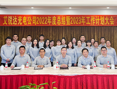 2022 Annual Summary and 2023 Work Plan Conference