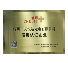 Credit certification enterprise of the Research Institute of Int