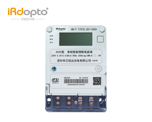 State Grid intelligent IOT electric energy meter metering IC Sch